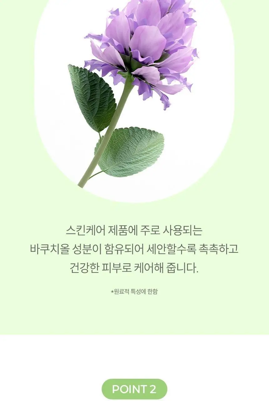 [피지제거] 아크네스 포하 딥 클렌징 오일 200mL 기획 (+ 여행용 30mL 증정) 상세페이지 9